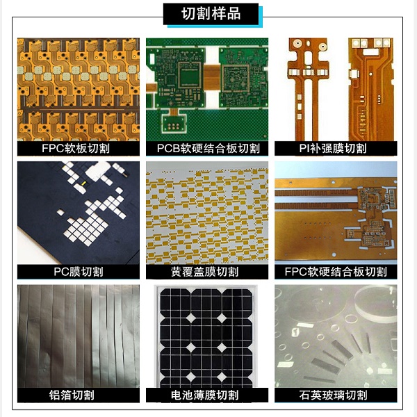 PCB激光切割機多少錢一臺？