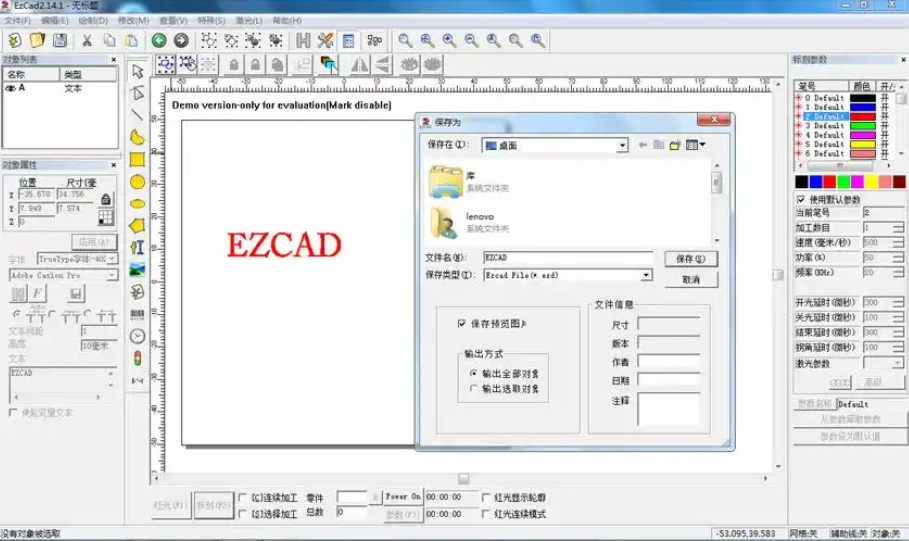 激光打標(biāo)機(jī)ezd格式轉(zhuǎn)換教程（2025版）