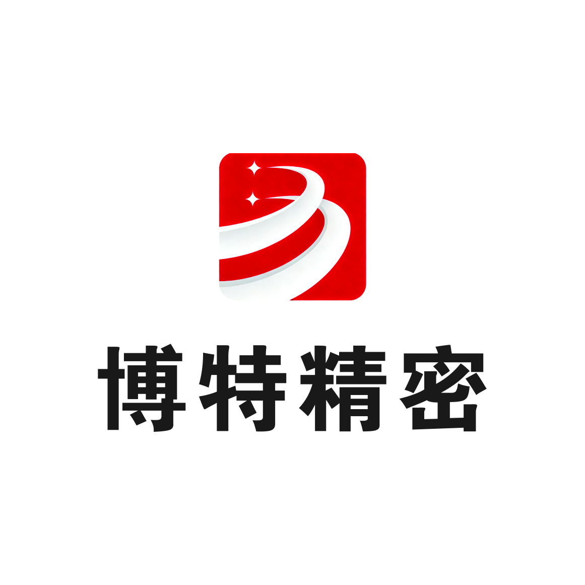博特精密logo